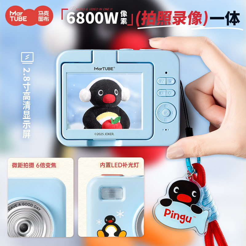 Martube Pingu CCDカメラ フリップカバー付き - Good Lighting In Photography のレビューと価格